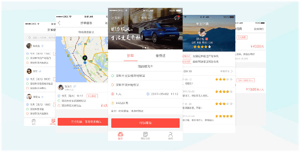 服务APP