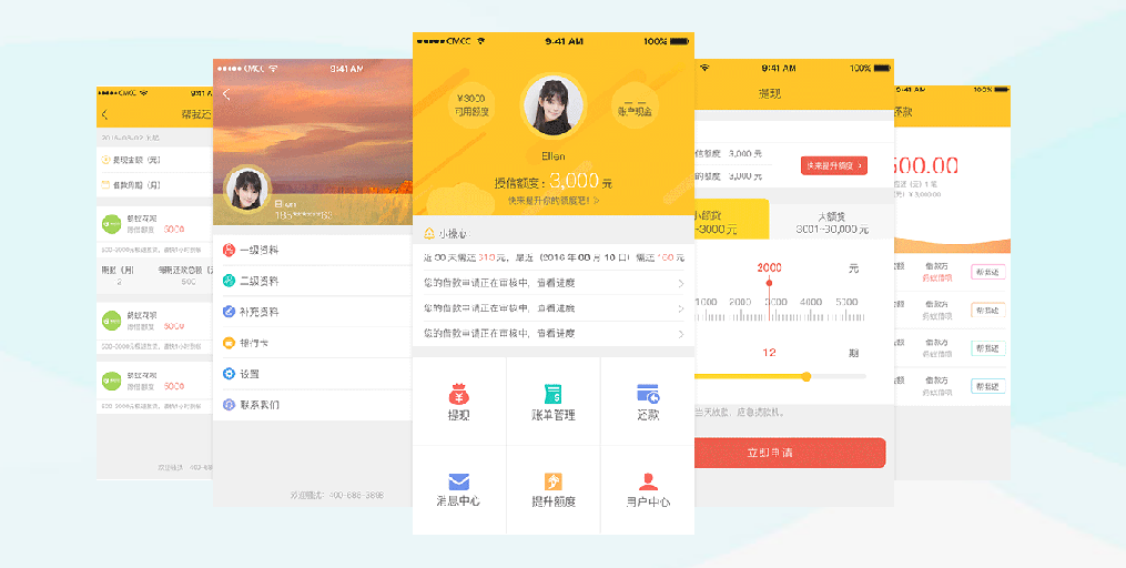 金融APP