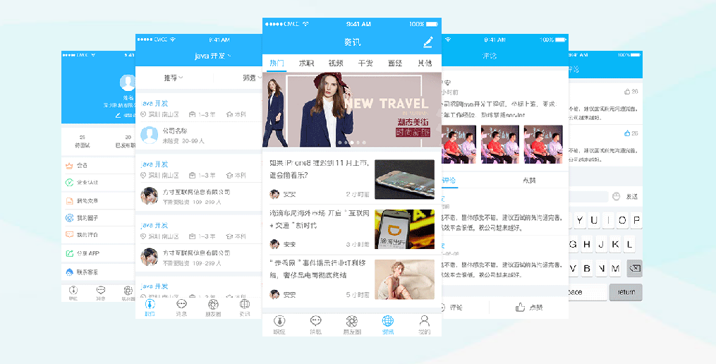 社交APP