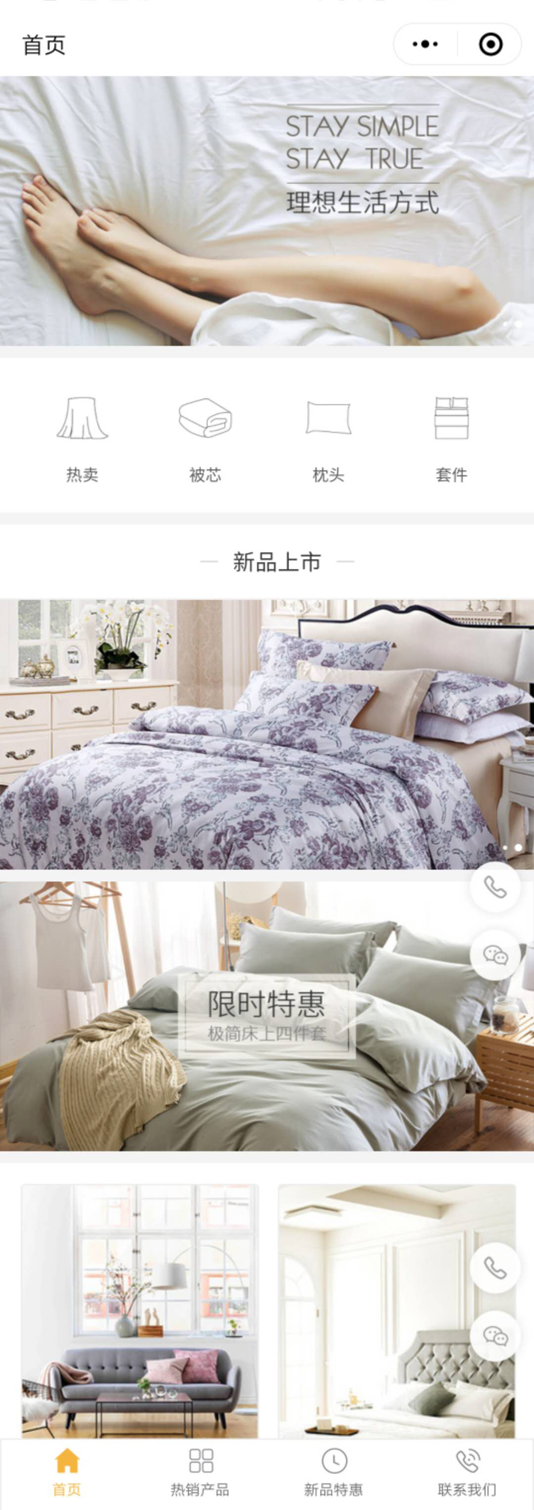 家居小程序开发